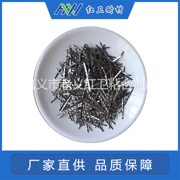鋼纖維